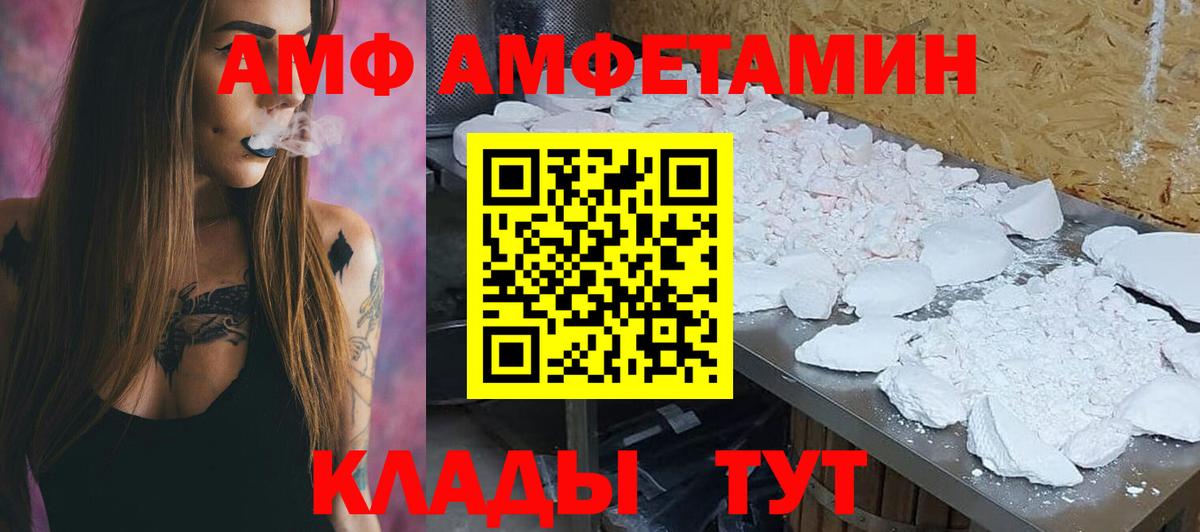 Amphetamine 98% Кизляр