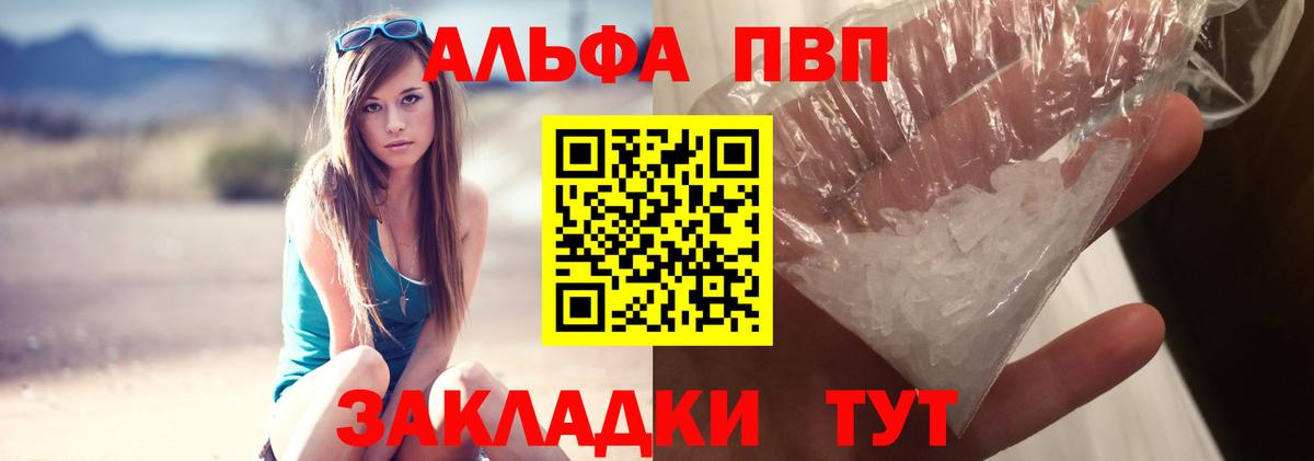 Альфа ПВП СК Кизляр