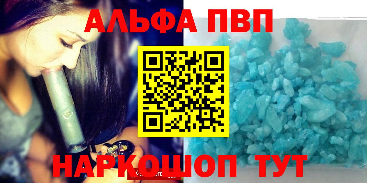 А ПВП  Вход с VPN  Кизляр  A-PVP СК  A-PVP СК 