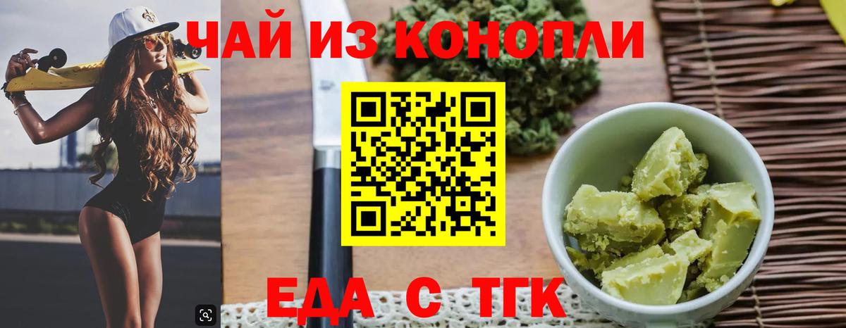 Кизляр  Cannafood конопля  Вход с VPN 