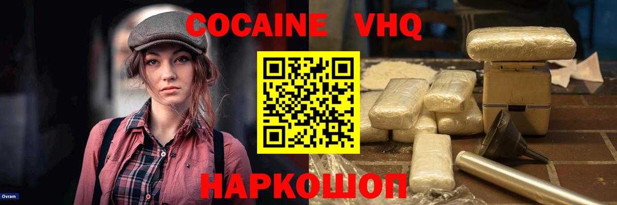 Cocaine 99% Кизляр