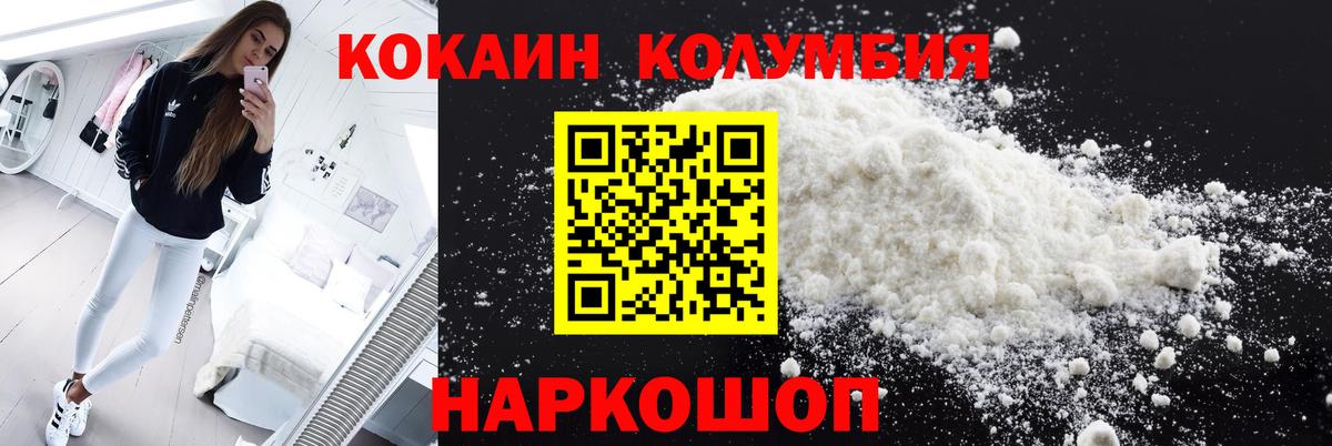 COCAIN Columbia  Вход с VPN  COCAIN 97%  Кизляр 