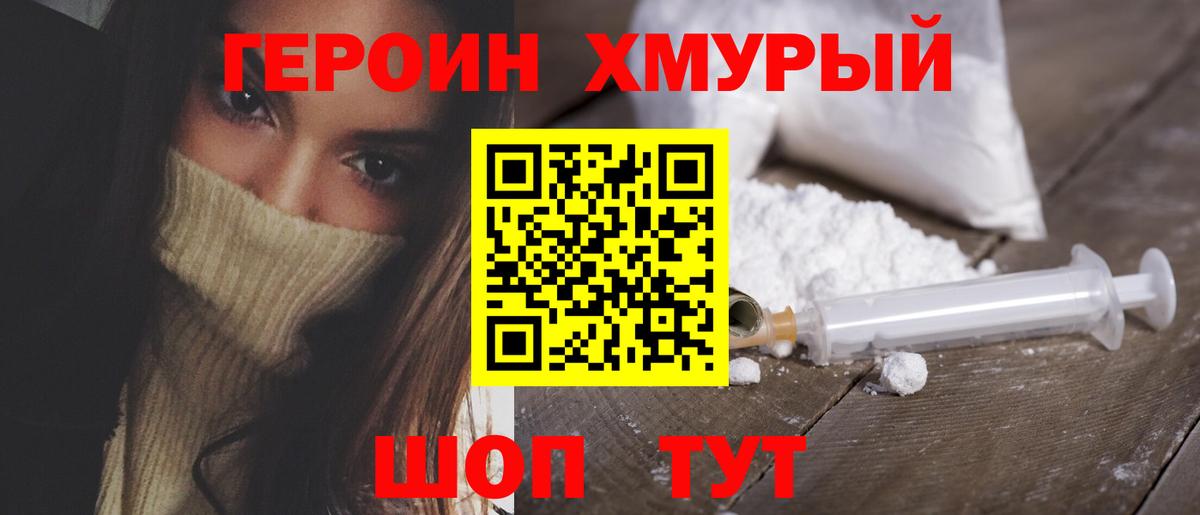 Кизляр  Героин афганец  Вход с VPN 