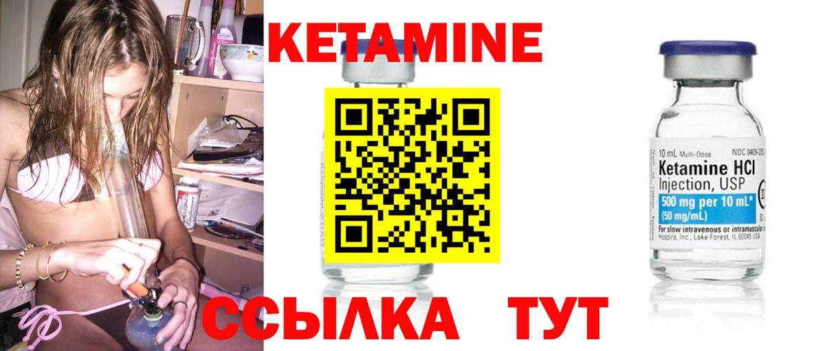 КЕТАМИН VHQ  Вход с VPN  Кизляр 