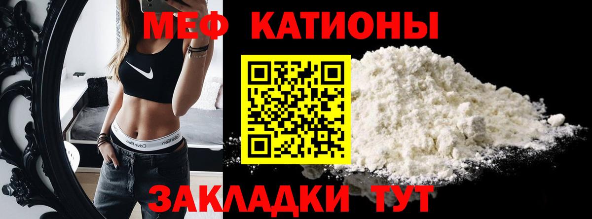Меф 4 MMC  МЯУ-МЯУ  Кизляр  МЯУ-МЯУ VHQ  Вход с VPN 