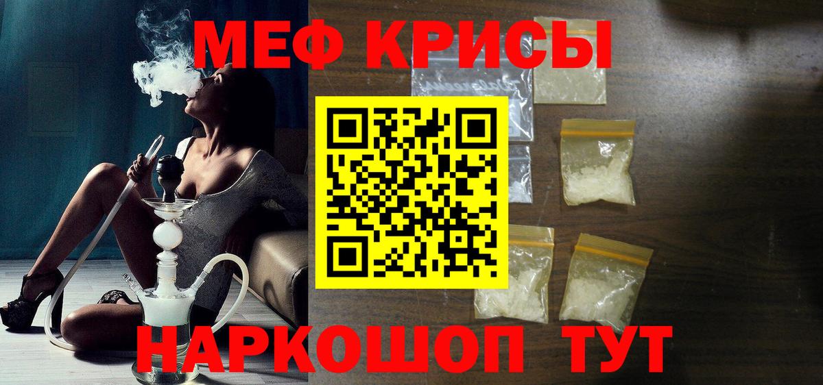Меф мяу мяу кристаллы Кизляр