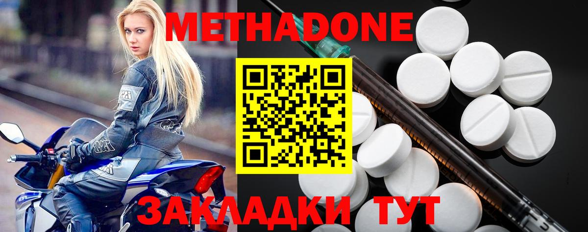 дарк нет состав  МЕТАДОН methadone  МЕТАДОН VHQ  Вход с VPN  Кизляр 