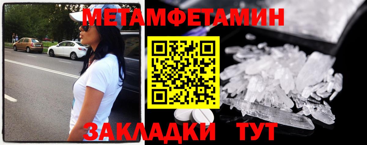 Метамфетамин мет Кизляр