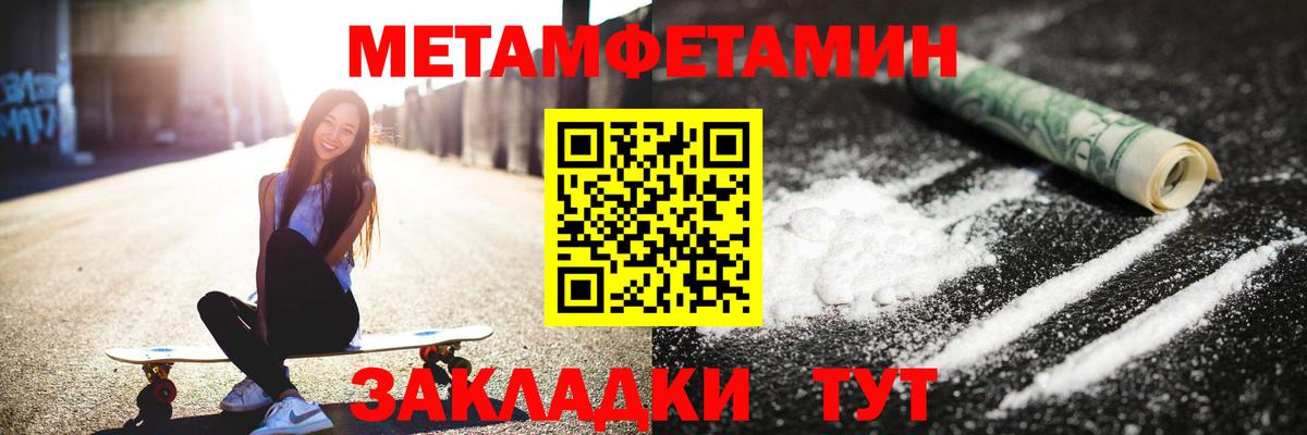 МЕТАМФЕТАМИН мет  МЕТАМФЕТАМИН мет  Кизляр  Вход с VPN 