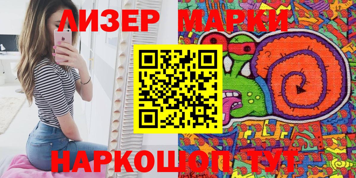 Наркотические марки 1,5мг  Вход с VPN  Кизляр 
