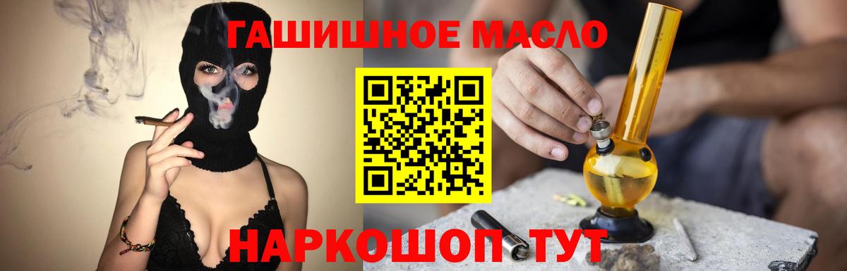 ТГК вейп  ТГК жижа  Кизляр  Вход с VPN 