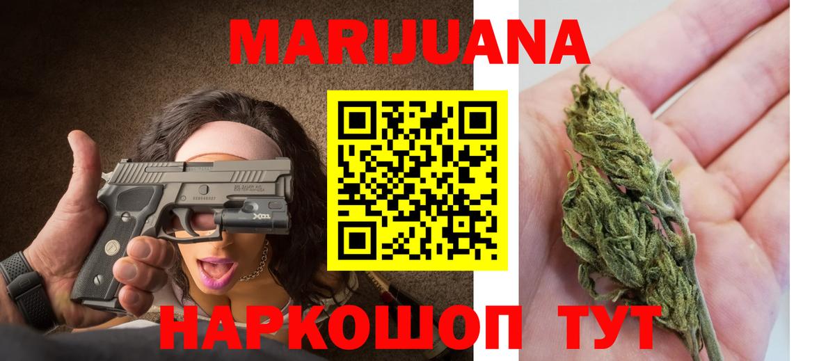 МАРИХУАНА THC 21% Кизляр